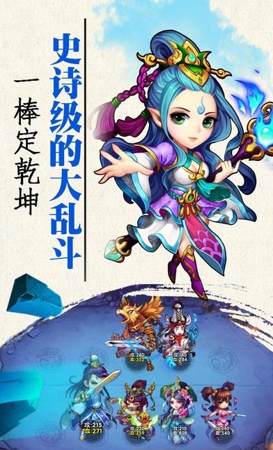 卡牌悟空传  v1.0图4