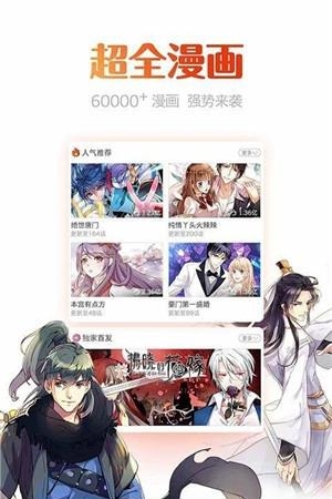 喵呜漫画安卓版  v4.4.85图1
