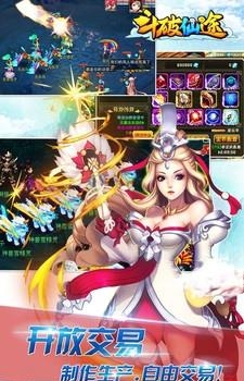 斗破仙途  v1.8.7图3