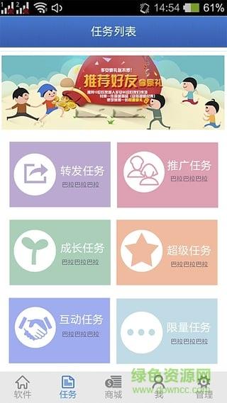 多安乐赚  v4.3.0图3
