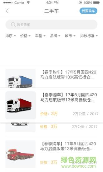 驿道用车  v0.0.1图2