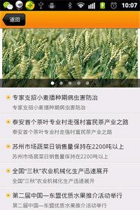 云南农业信息网