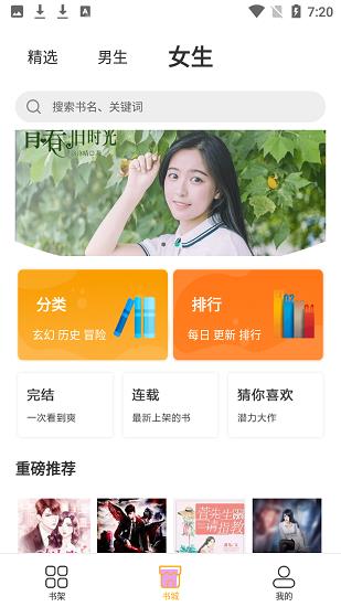 鲁晟免费小说阅读器