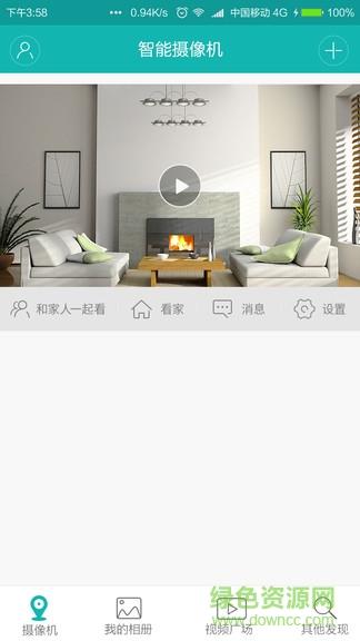 5g看看  v5.5.5图1
