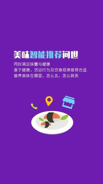 药膳食疗  v2.5.1图4