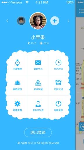 嘉佳宝  v1.3图1