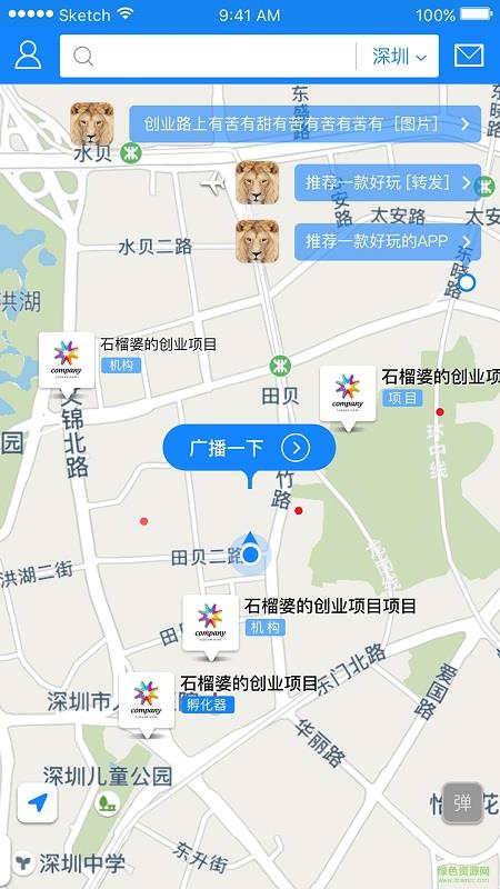 创业地图  v1.0图4