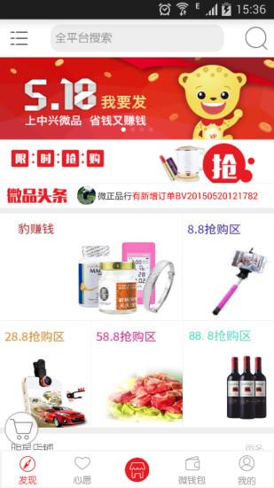 中兴微品  v4.0.4图3