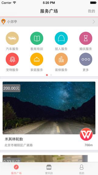 i500m  v2.0.1图1