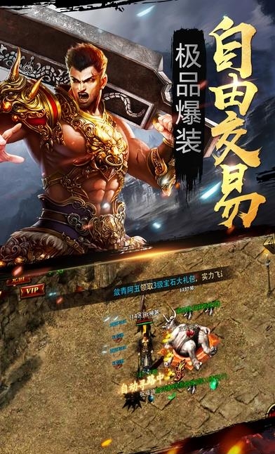 雷霆王者手游  v1.3.5图4