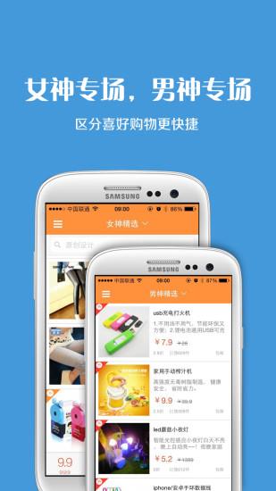 9块9包邮汇  v2.33图3