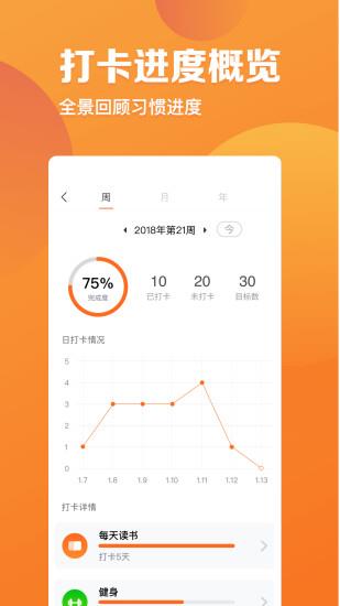 指尖时光日历
