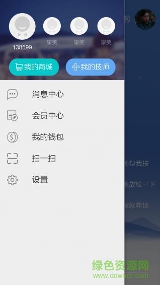 智能按摩  v2.0.0图4