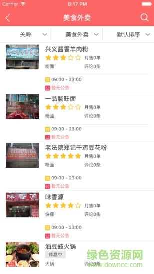 闪电外卖