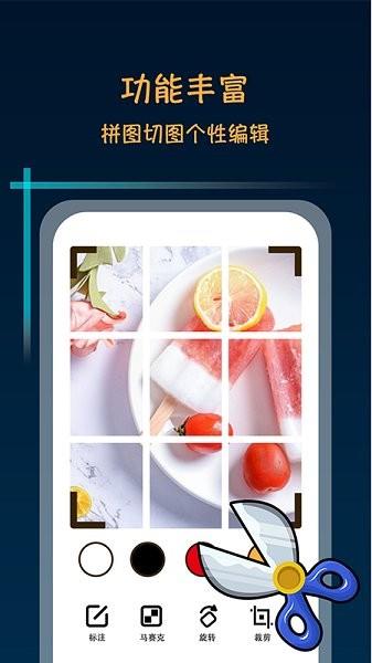 滚动截屏长截图  v1.0.6图4