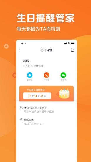 指尖时光日历  v5.2.3图3