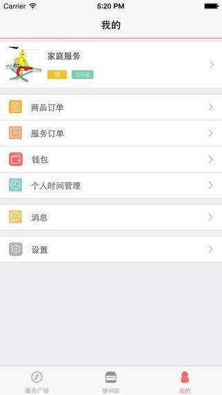 i500m  v2.0.1图4