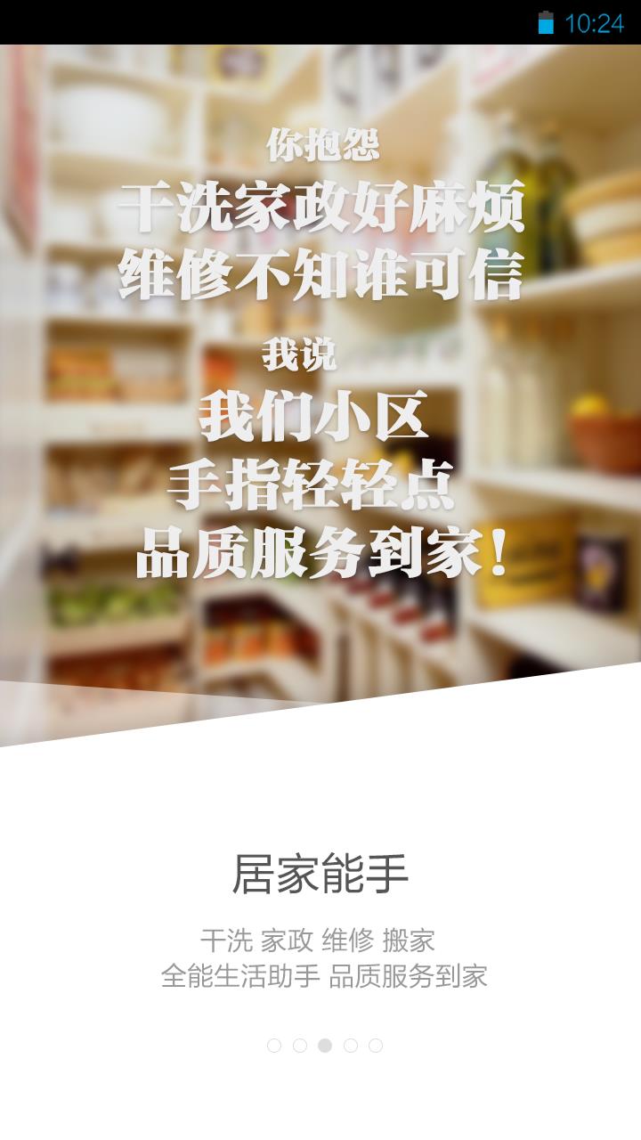 K米生活  v1.5.7图2