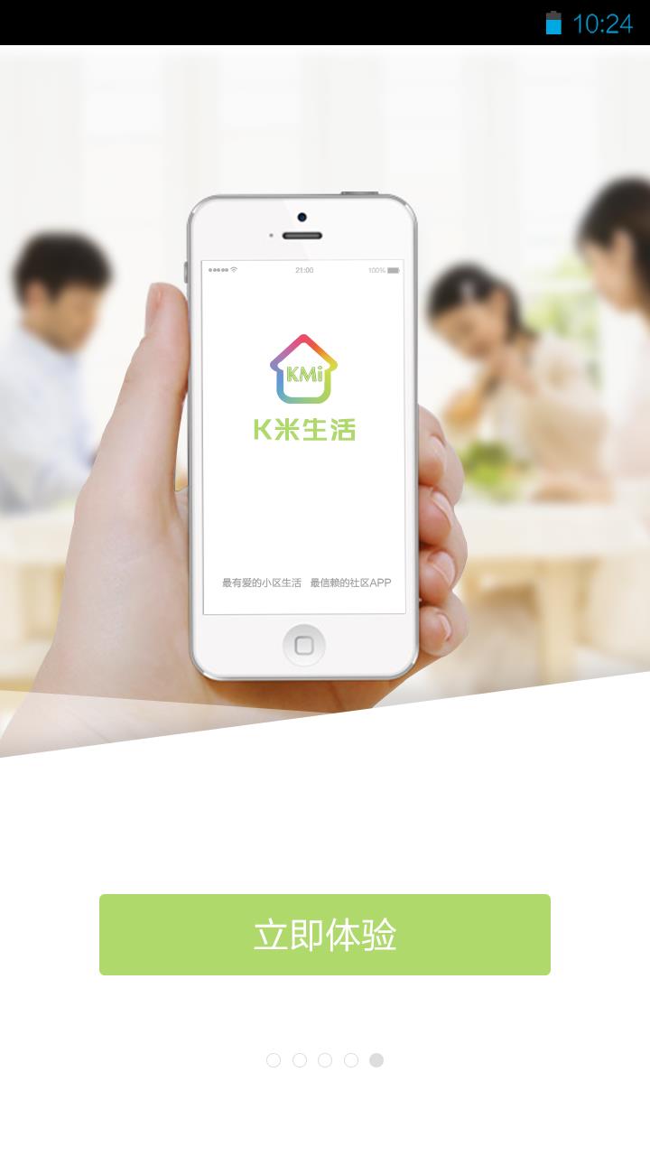 K米生活  v1.5.7图1
