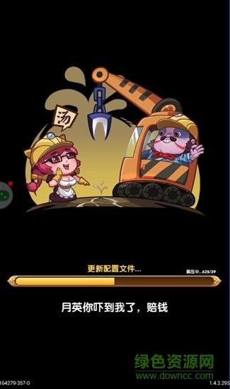 斗妖传  v4.3.0图2