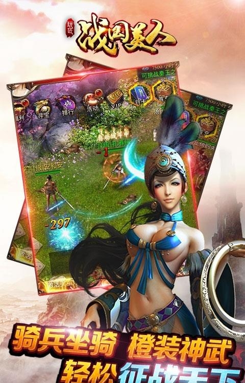 战国美人变态版  v1.7.6图2