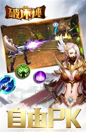 死亡破坏神  v2.1.5图2