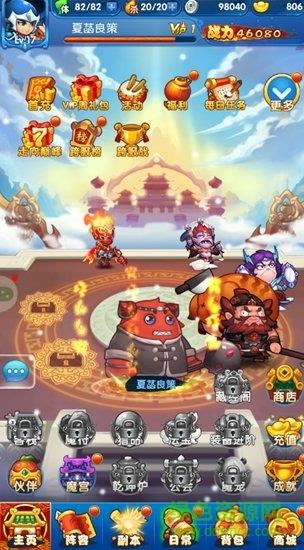 斗妖传  v4.3.0图1