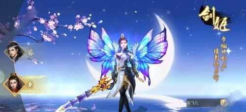 飞剑问天  v1.8.6图2
