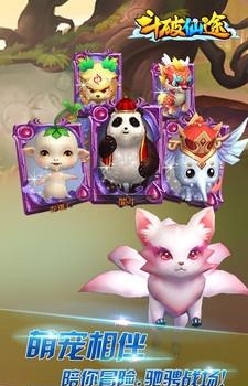斗破仙途  v1.8.7图2