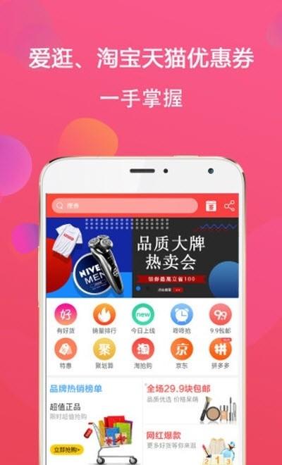 逛生活  v4.0.0图1
