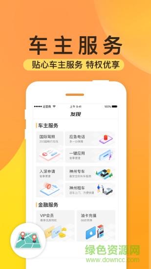 神州查违章