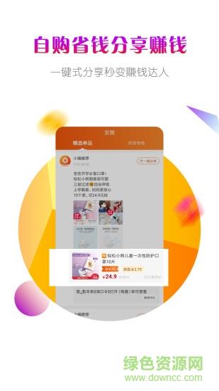 小橙买手  v1.1.6图2