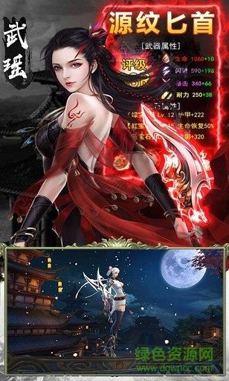 元尊天源界飞升版  v1.0.0.1图4