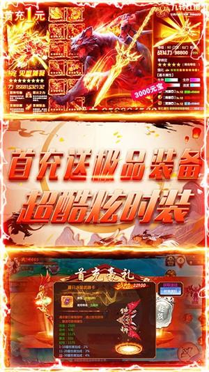刀剑缥缈录无限充值卡
