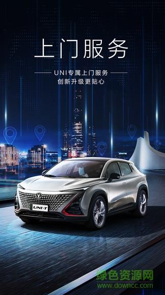 长安引力  v1.3.1图2