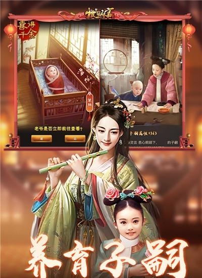 极品芝麻官最新版本  v3.9.01111687图3