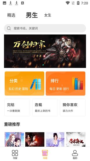 鲁晟免费小说阅读器  v1.0.1图1