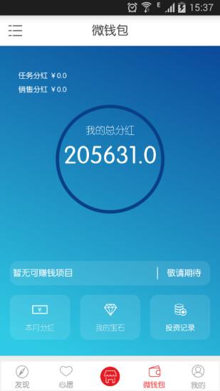 中兴微品  v4.0.4图1