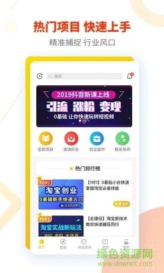 奋斗龟  v2.2.8图1