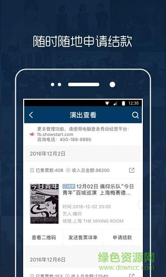 秀动专业版  v3.7.0图3