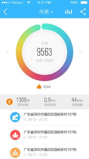 嘉佳宝  v1.3图4