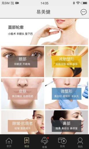 易美健