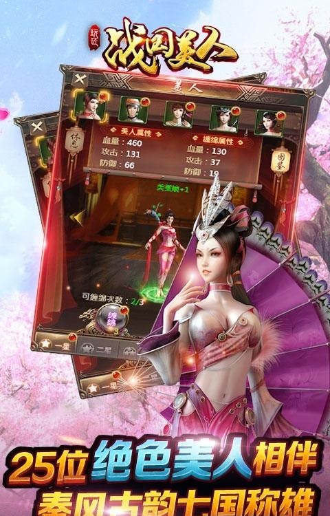 战国美人变态版  v1.7.6图3