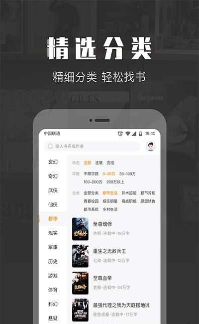 TXT免费阅读快读小说  v1.1.9图4