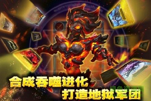 地狱之门手游  v2.01图1