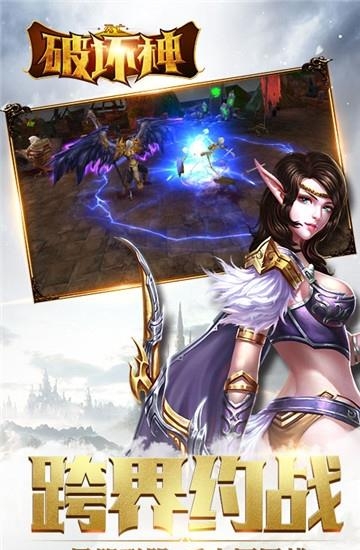 死亡破坏神  v2.1.5图5