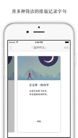 一言  v4.27图2