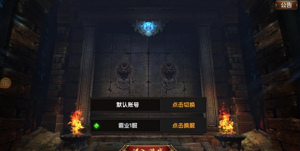 屠杀霸业