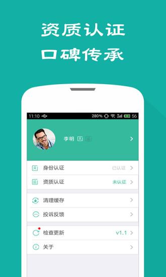 屋托邦卖家版