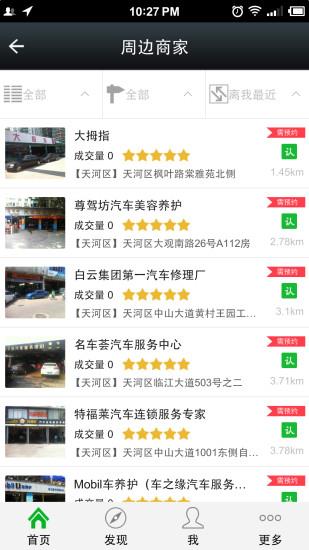 7车会  v1.0.2图3